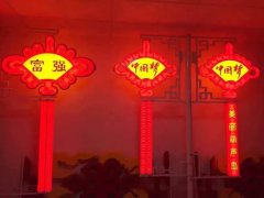 節(jié)日燈系列